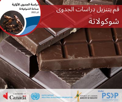 شكولاتة