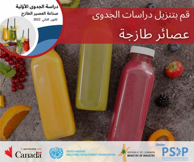 عصائر طازجة
