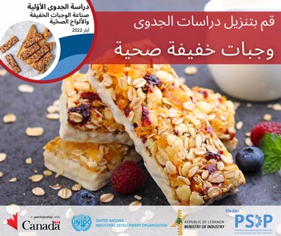 وجبات خفيفة صحية